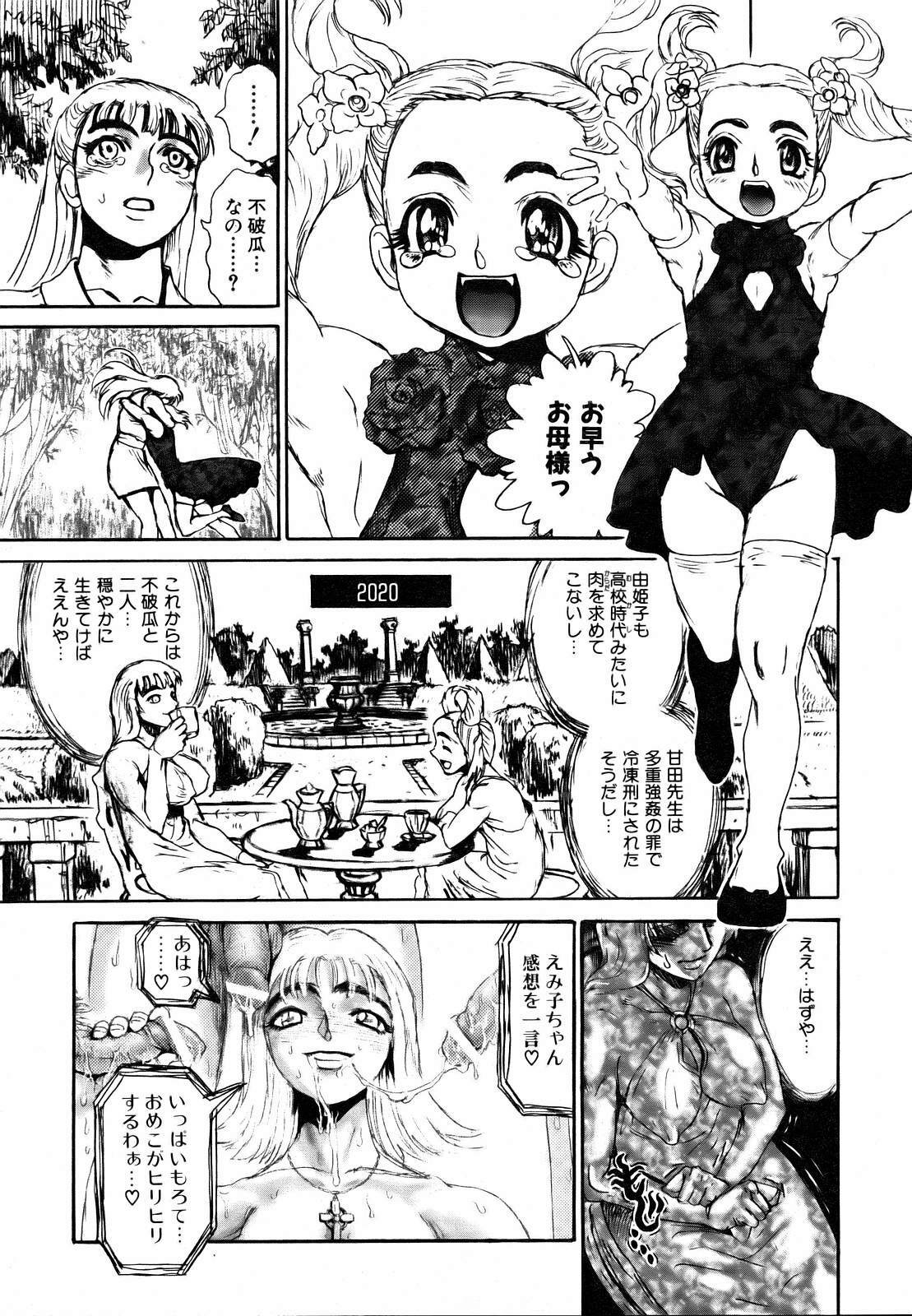 COMIC AUN 2007-03 Vol. 130 page 379 full
