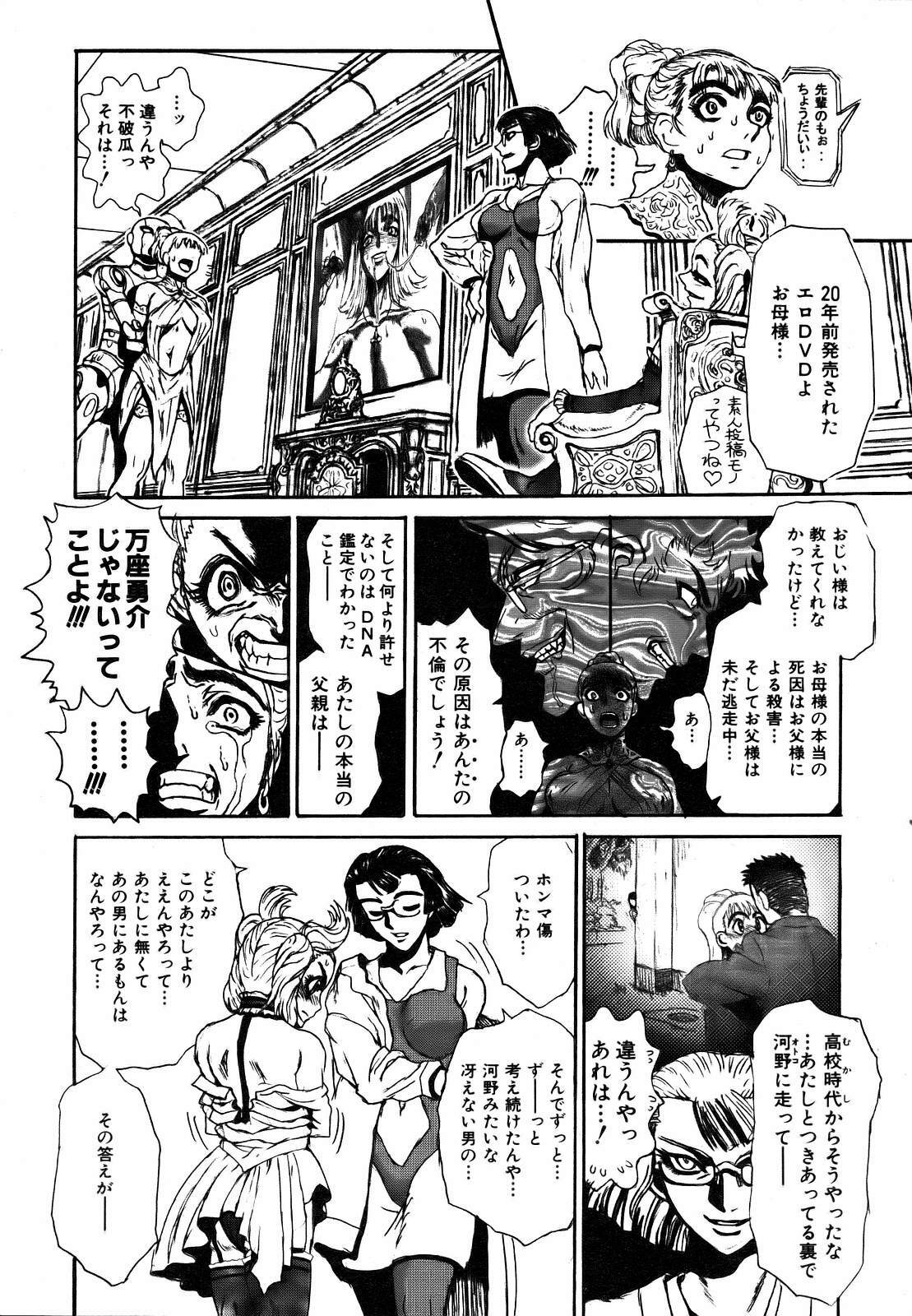COMIC AUN 2007-03 Vol. 130 page 380 full