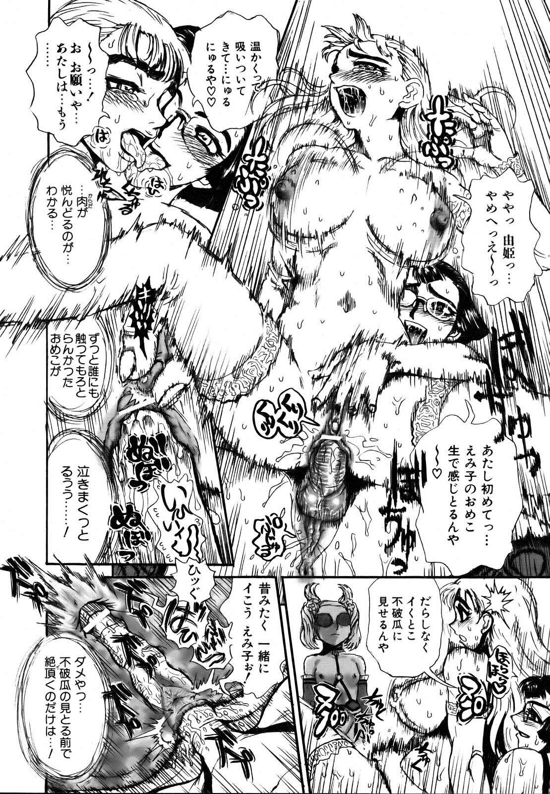 COMIC AUN 2007-03 Vol. 130 page 382 full