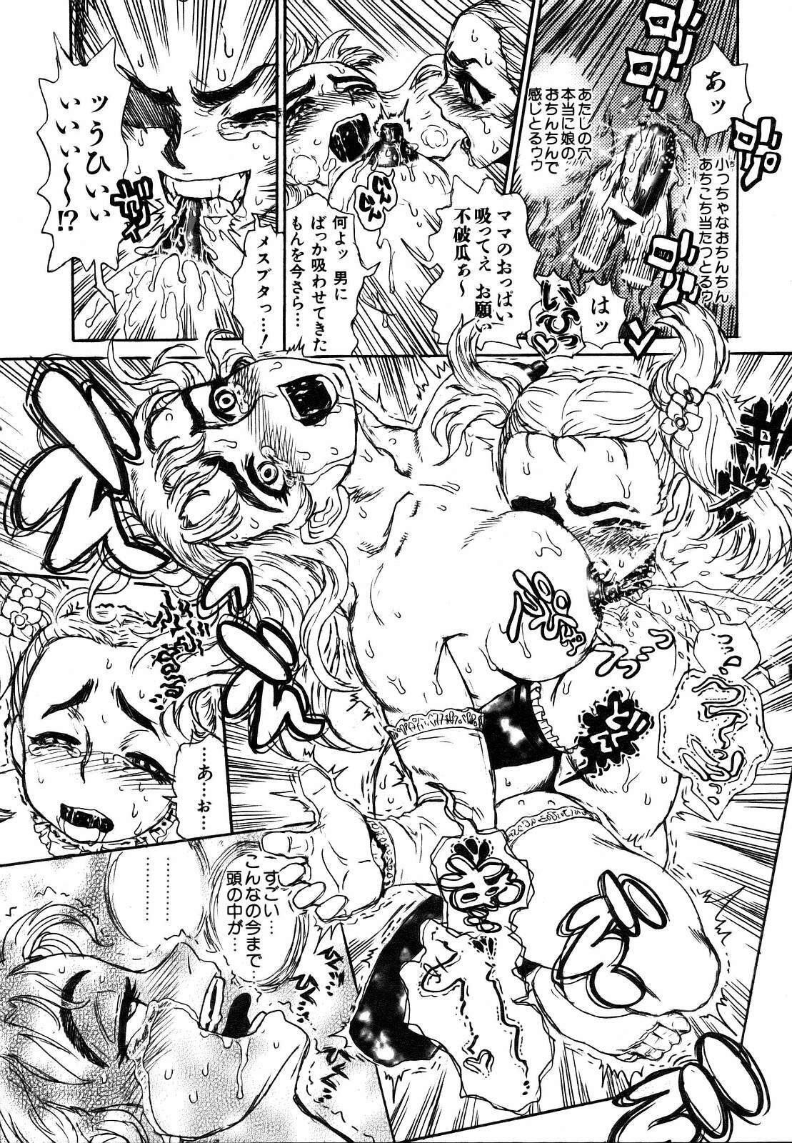 COMIC AUN 2007-03 Vol. 130 page 385 full