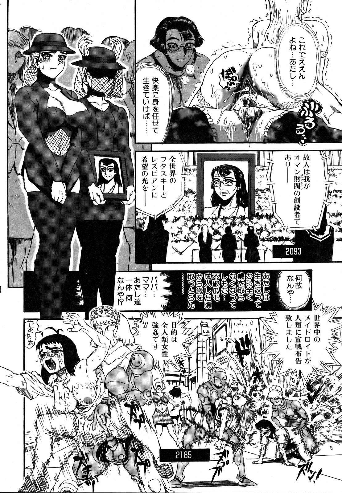 COMIC AUN 2007-03 Vol. 130 page 386 full