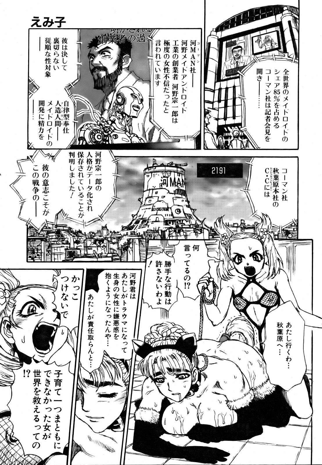 COMIC AUN 2007-03 Vol. 130 page 387 full