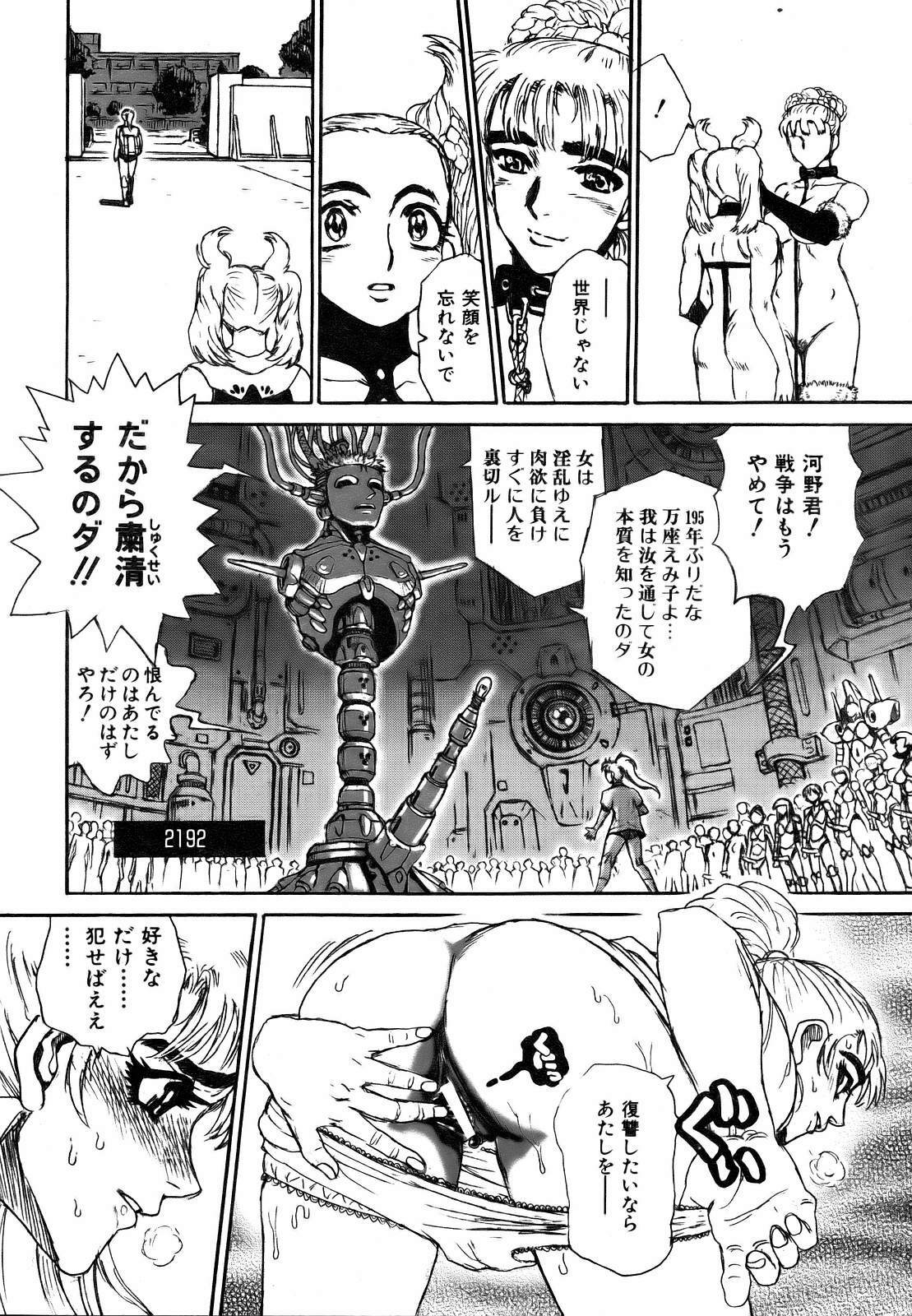 COMIC AUN 2007-03 Vol. 130 page 388 full