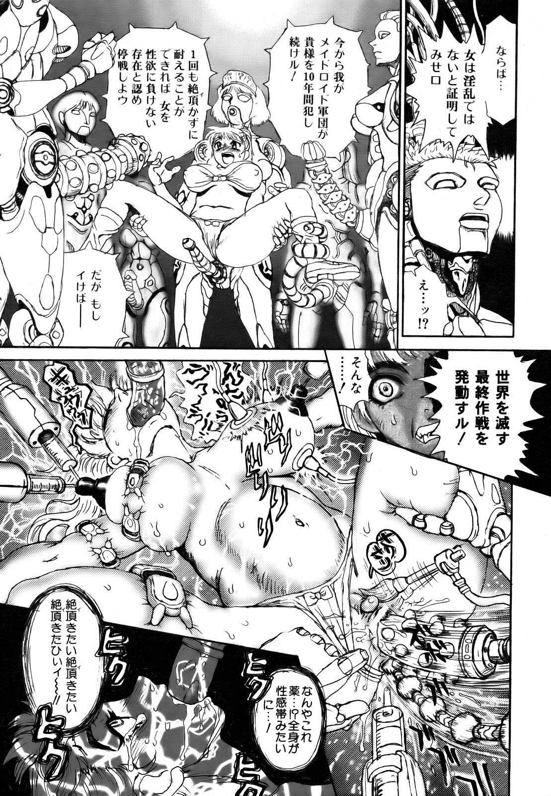 COMIC AUN 2007-03 Vol. 130 page 389 full