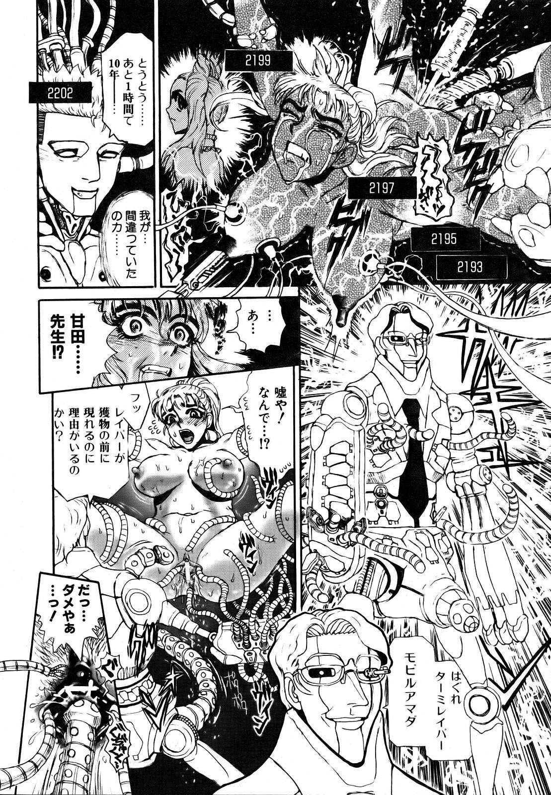 COMIC AUN 2007-03 Vol. 130 page 390 full
