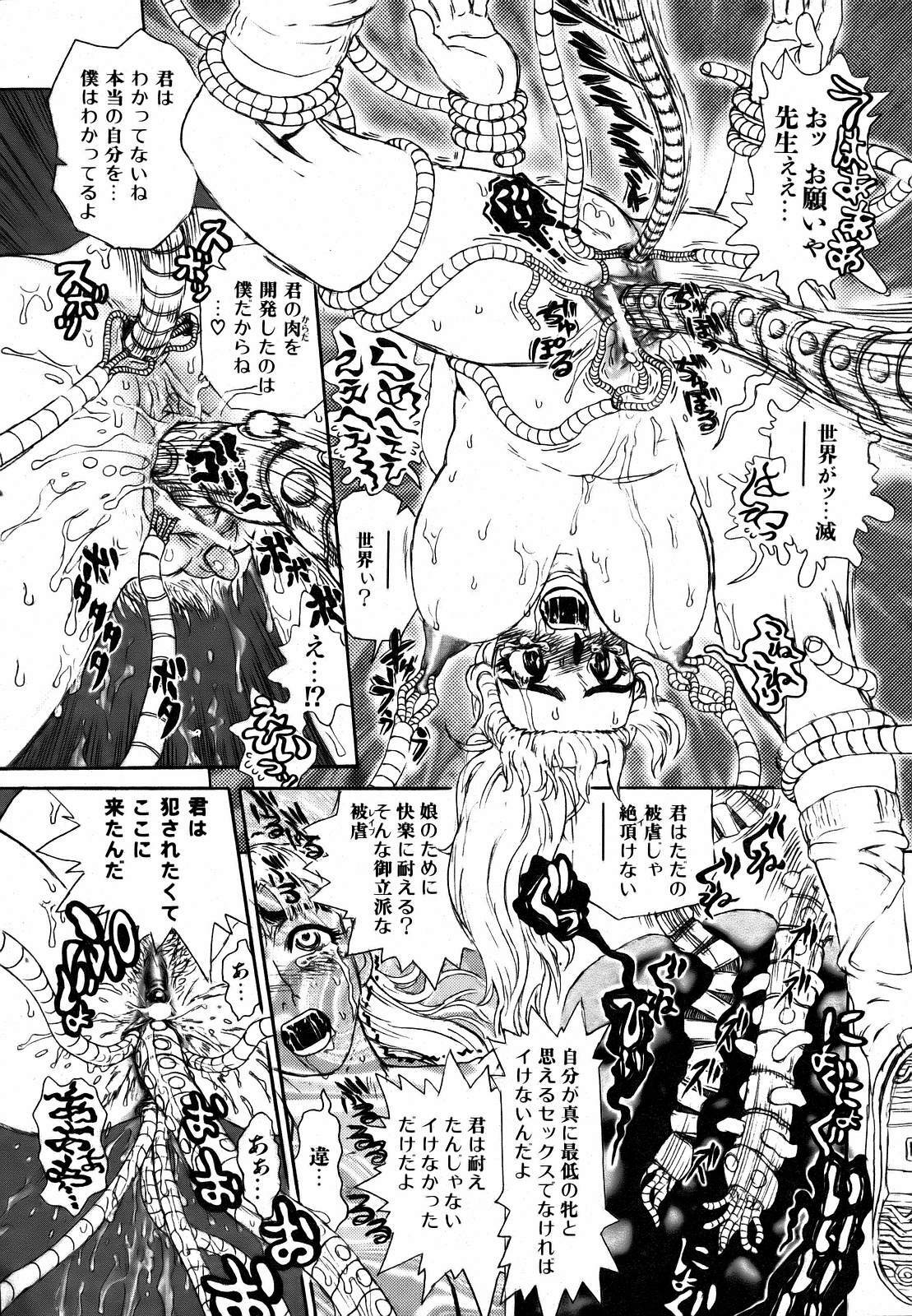 COMIC AUN 2007-03 Vol. 130 page 391 full