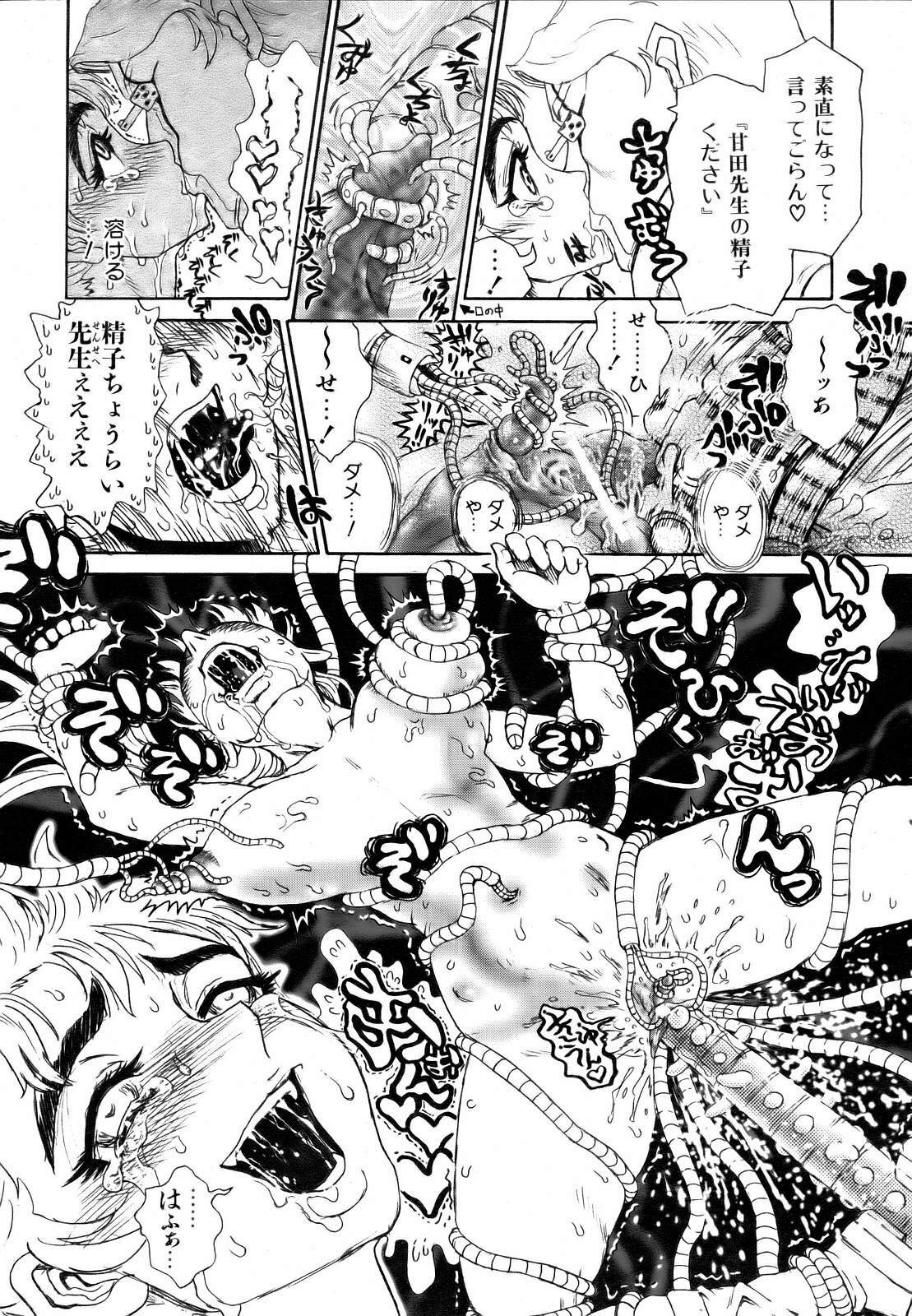 COMIC AUN 2007-03 Vol. 130 page 392 full