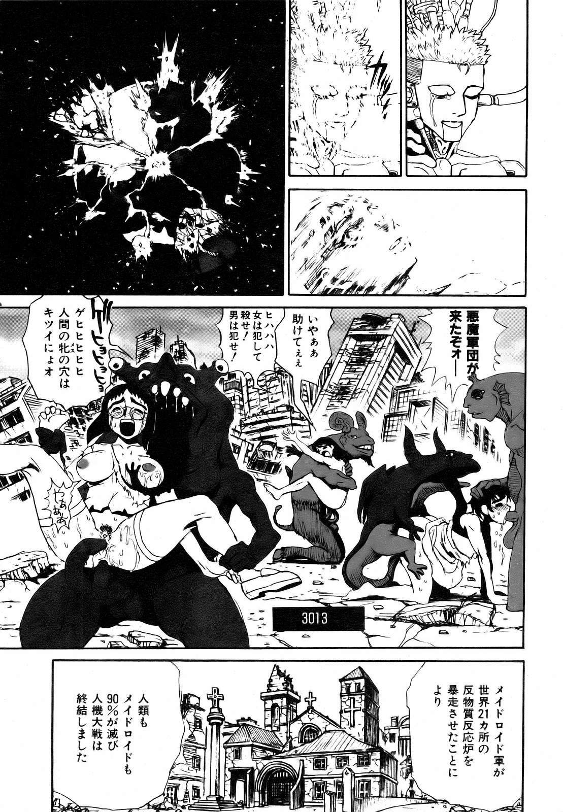 COMIC AUN 2007-03 Vol. 130 page 393 full