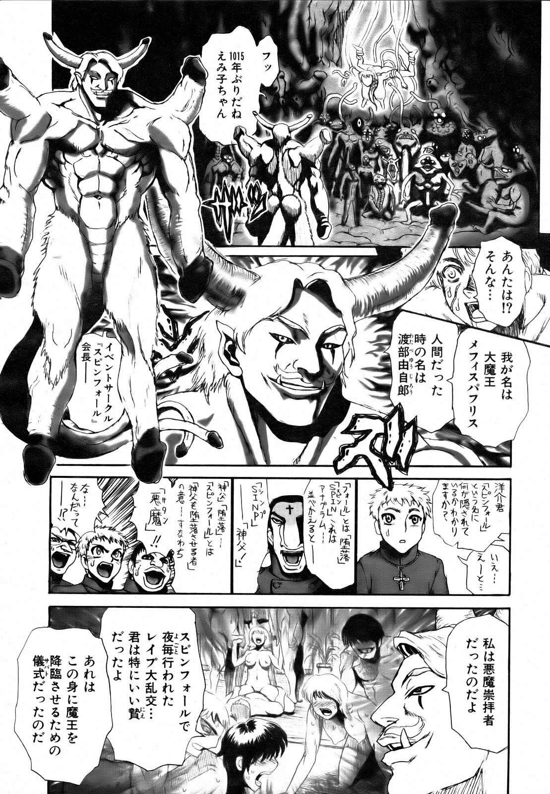 COMIC AUN 2007-03 Vol. 130 page 395 full
