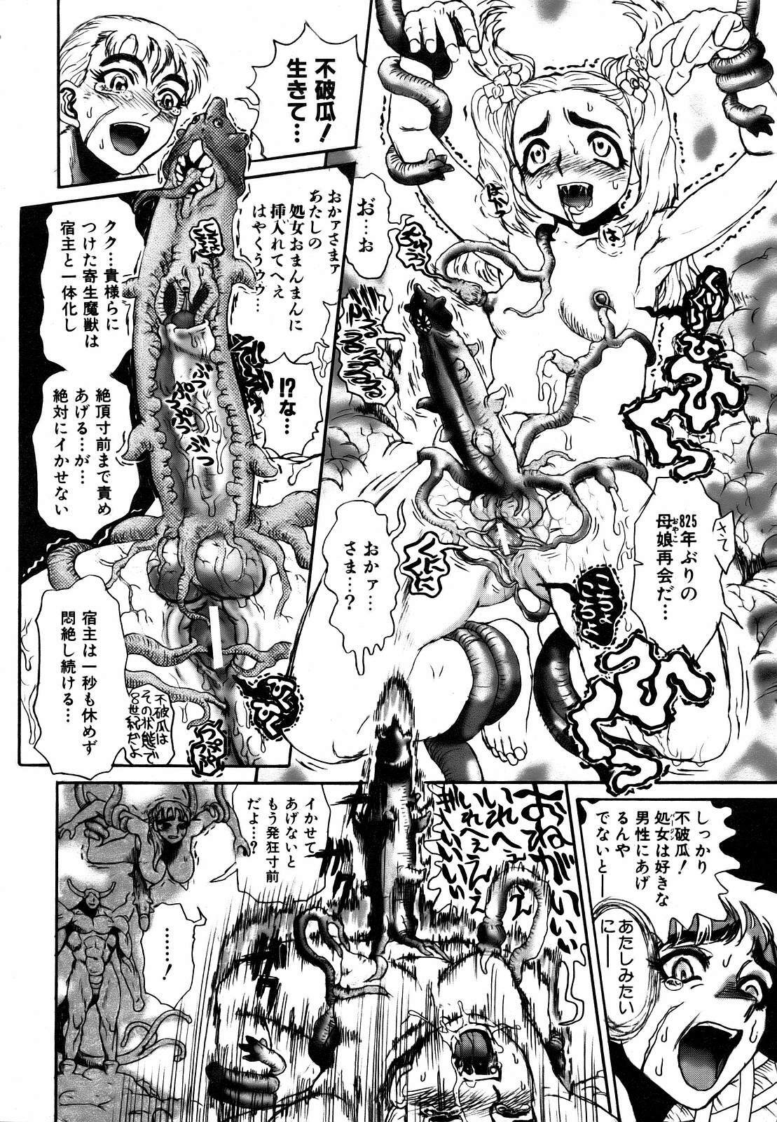 COMIC AUN 2007-03 Vol. 130 page 396 full