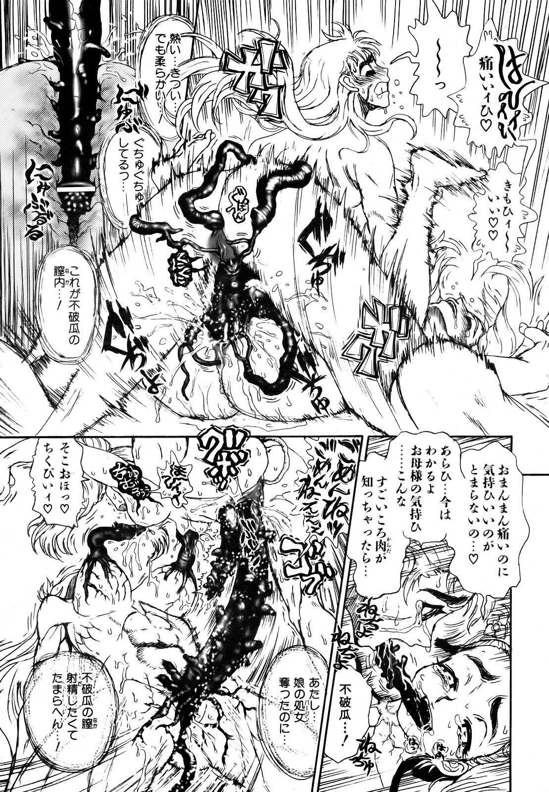 COMIC AUN 2007-03 Vol. 130 page 397 full