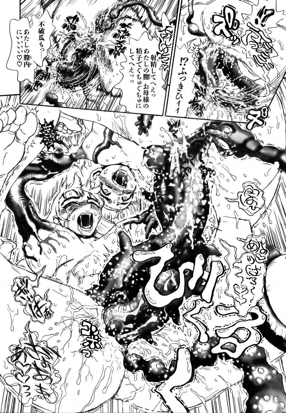 COMIC AUN 2007-03 Vol. 130 page 398 full