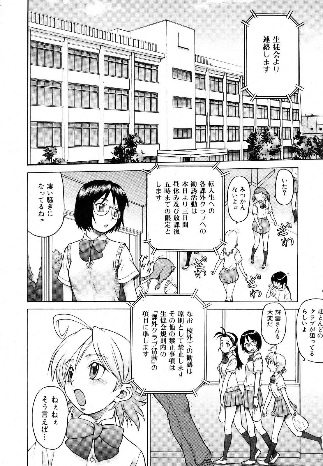 COMIC AUN 2007-03 Vol. 130 page 96 full