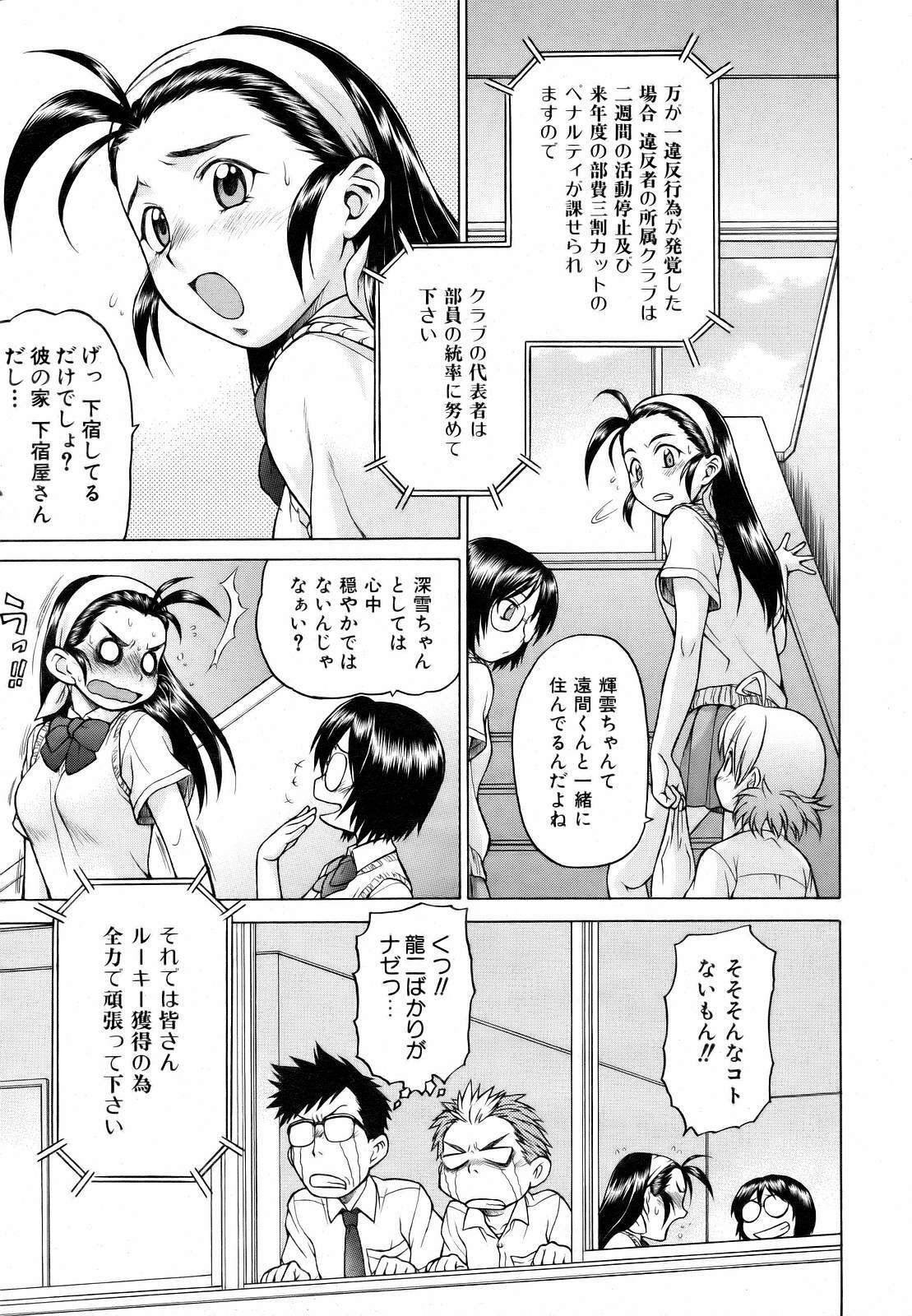 COMIC AUN 2007-03 Vol. 130 page 97 full