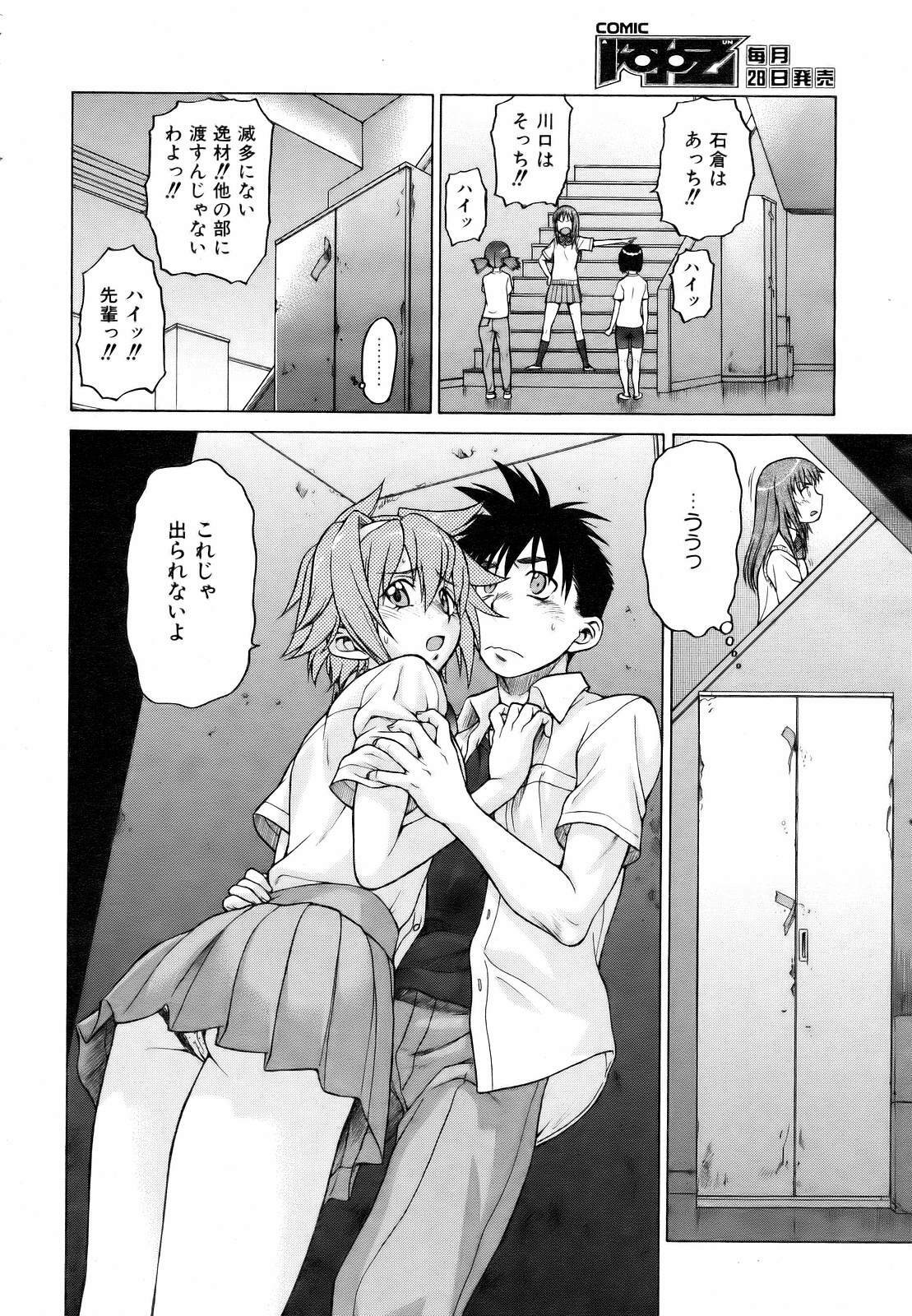 COMIC AUN 2007-03 Vol. 130 page 98 full