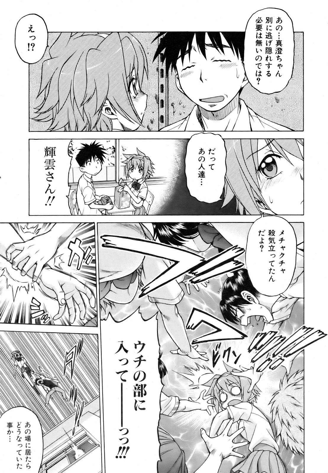 COMIC AUN 2007-03 Vol. 130 page 99 full