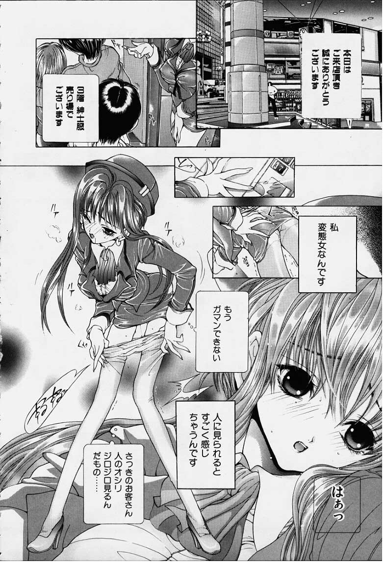 [Karino Hasumi] DX page 155 full