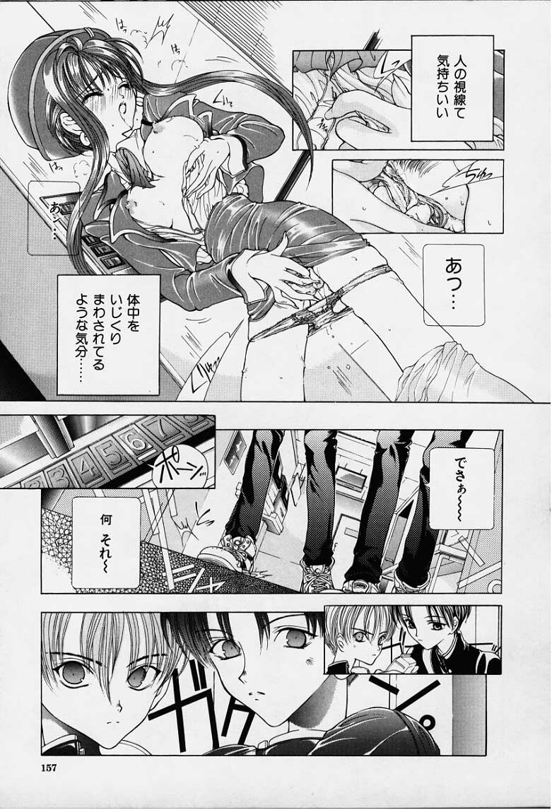 [Karino Hasumi] DX page 156 full