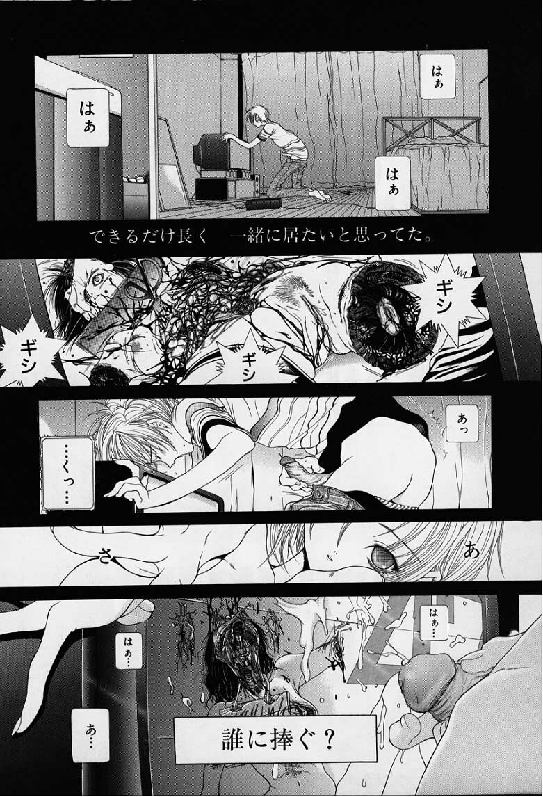 [Karino Hasumi] DX page 162 full