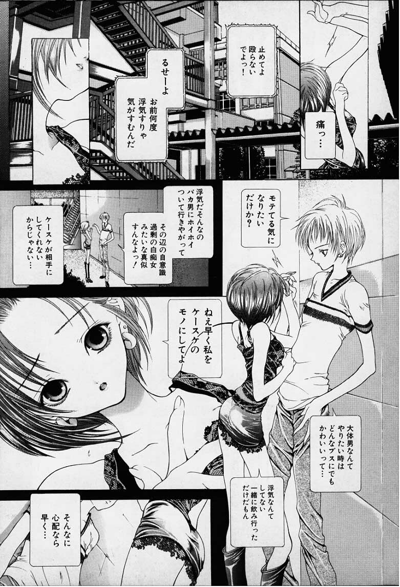 [Karino Hasumi] DX page 164 full