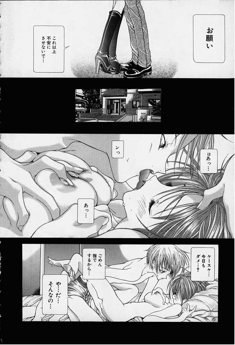 [Karino Hasumi] DX page 165 full
