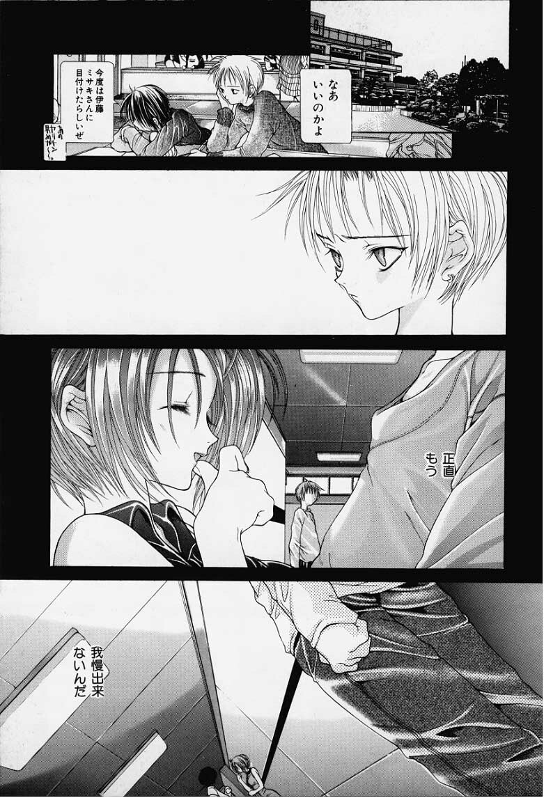 [Karino Hasumi] DX page 170 full
