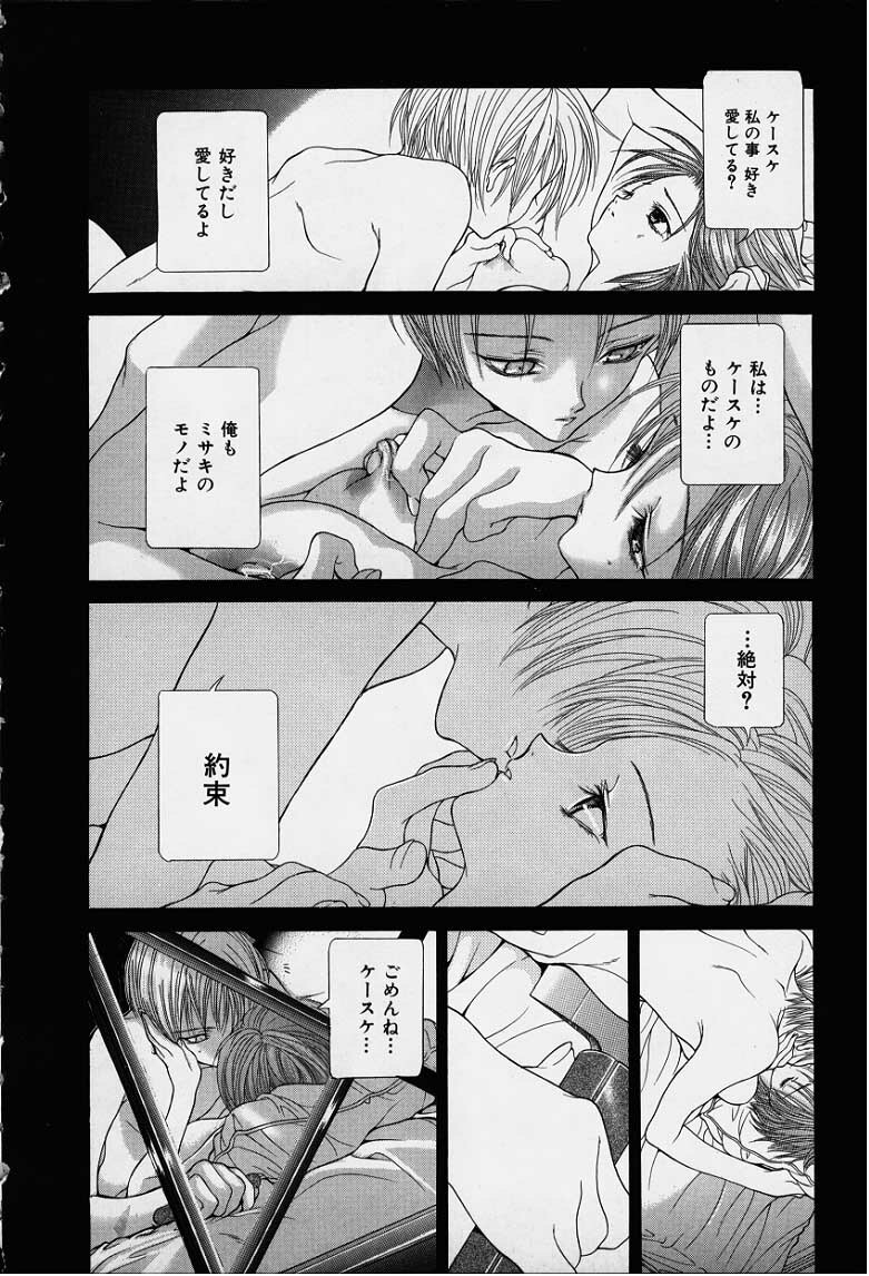 [Karino Hasumi] DX page 173 full
