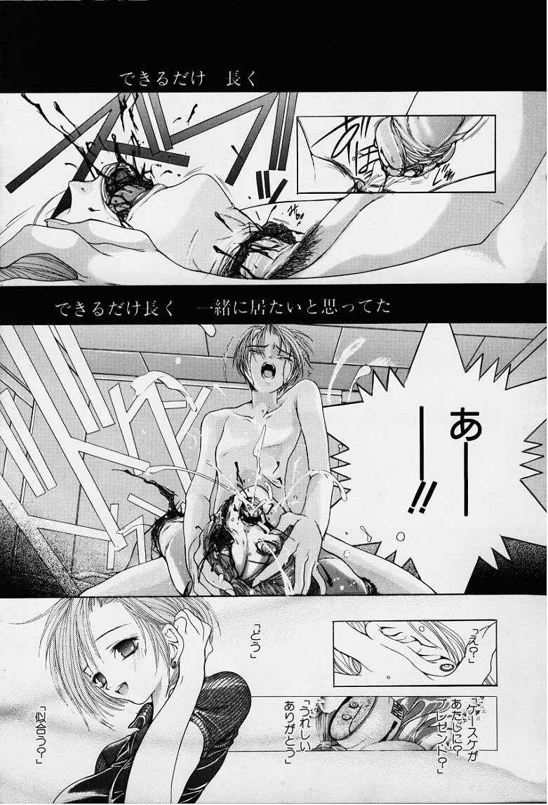[Karino Hasumi] DX page 178 full