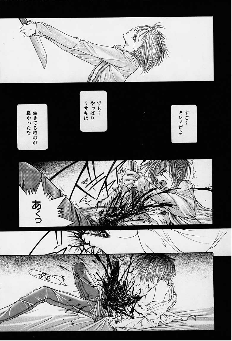 [Karino Hasumi] DX page 182 full