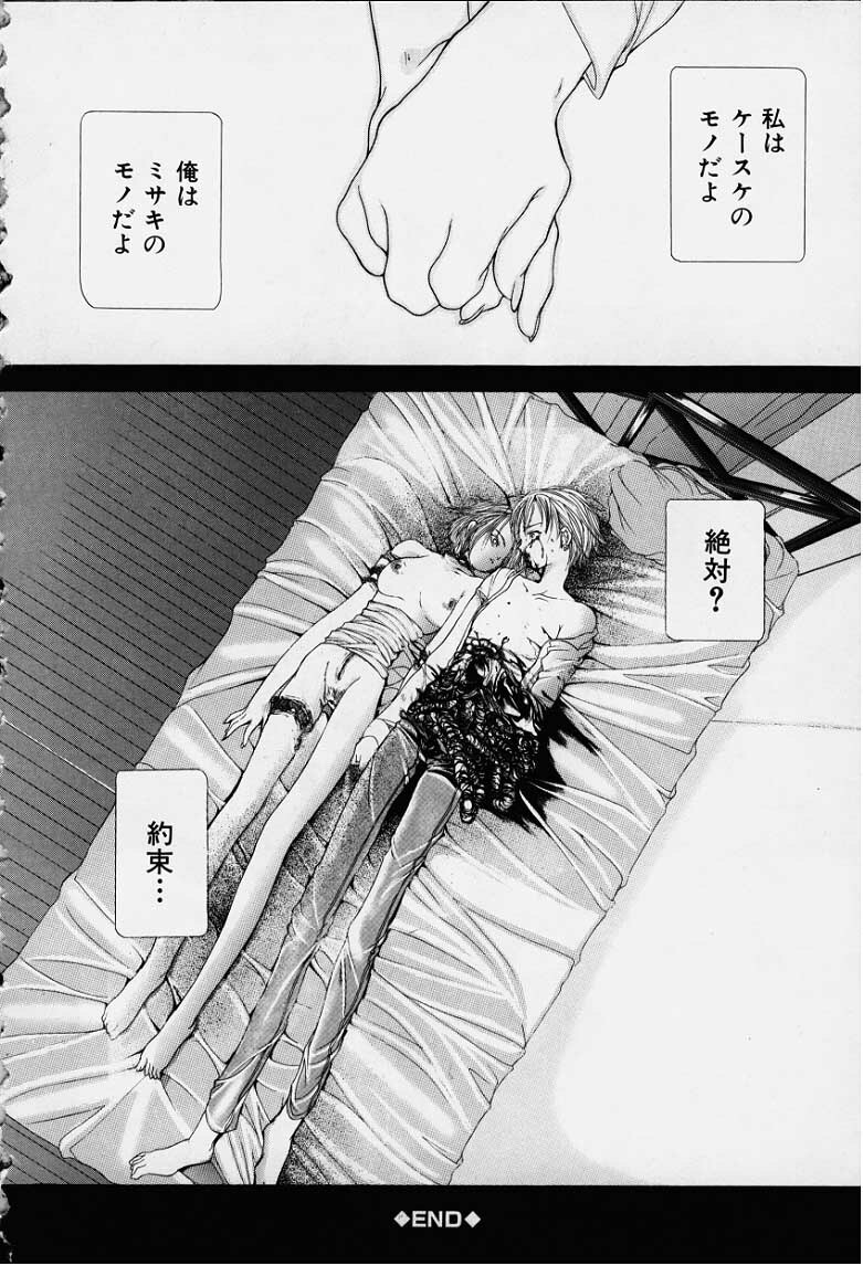 [Karino Hasumi] DX page 183 full