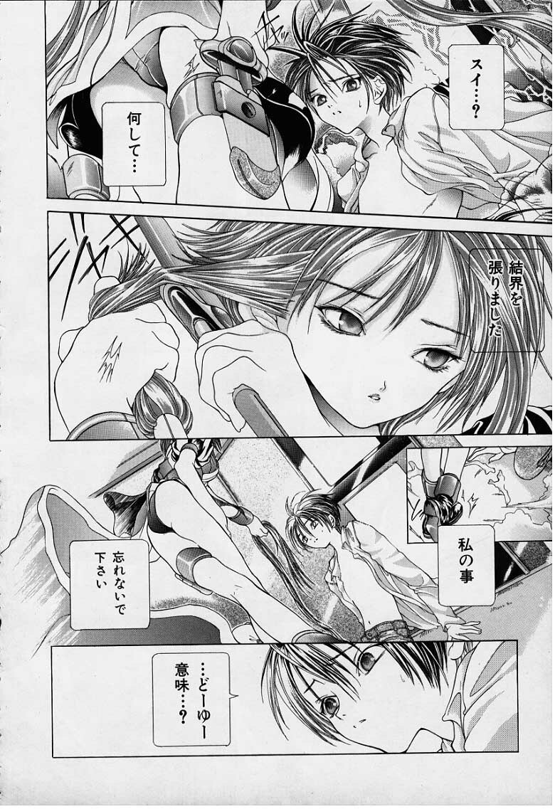 [Karino Hasumi] DX page 206 full