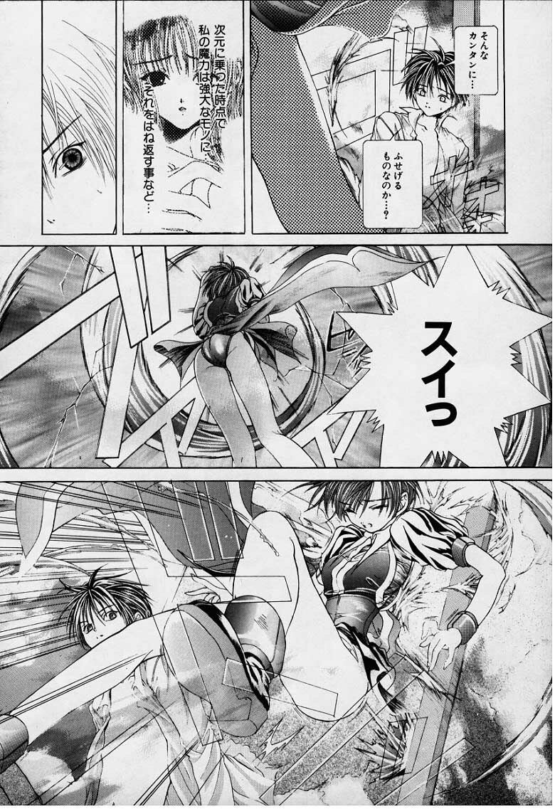 [Karino Hasumi] DX page 209 full