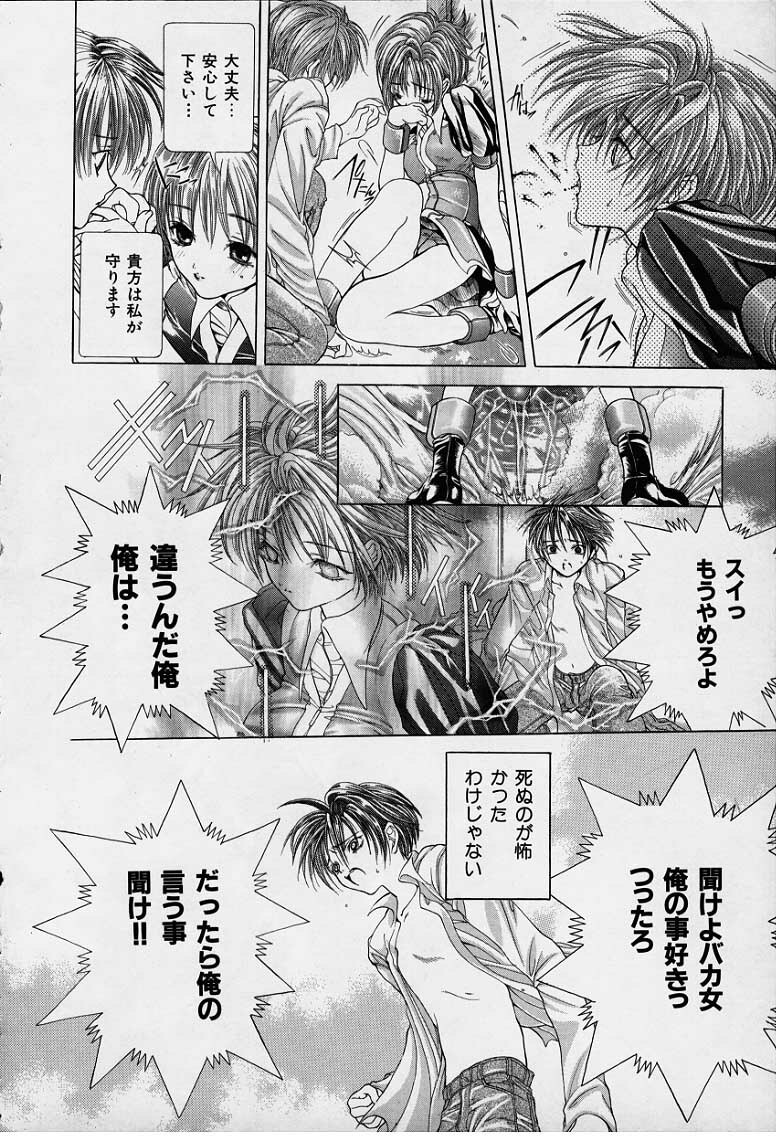 [Karino Hasumi] DX page 210 full