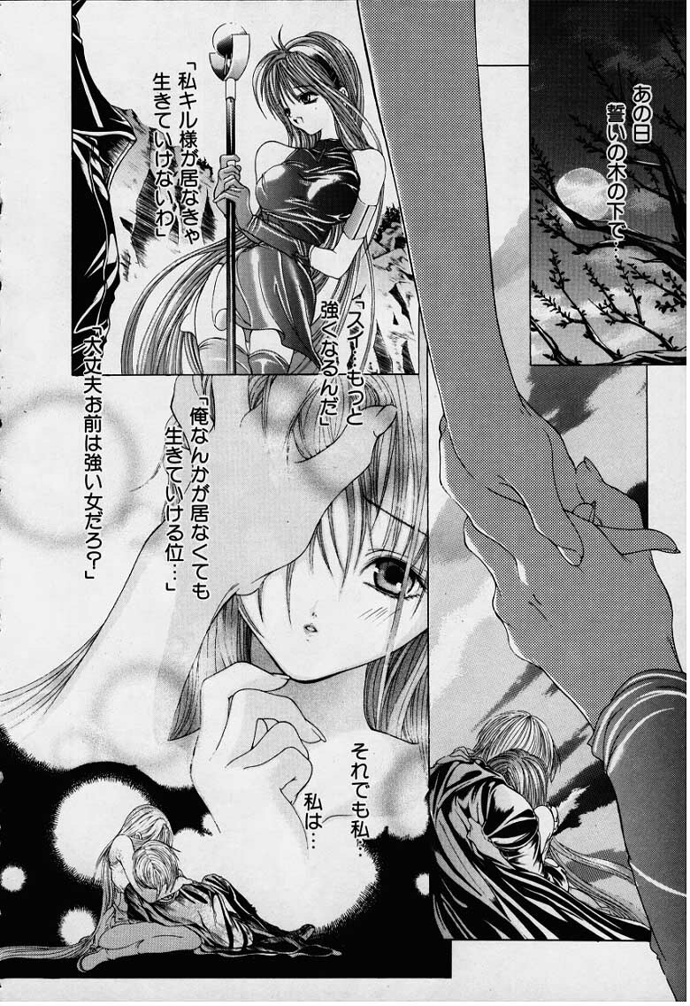 [Karino Hasumi] DX page 212 full