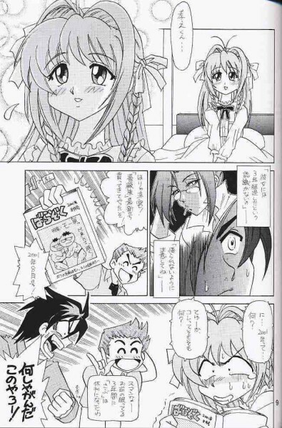 [ROUTE VENUS] Hontou No Takara Mono (Kimi ga Nozomu Eien) page 8 full