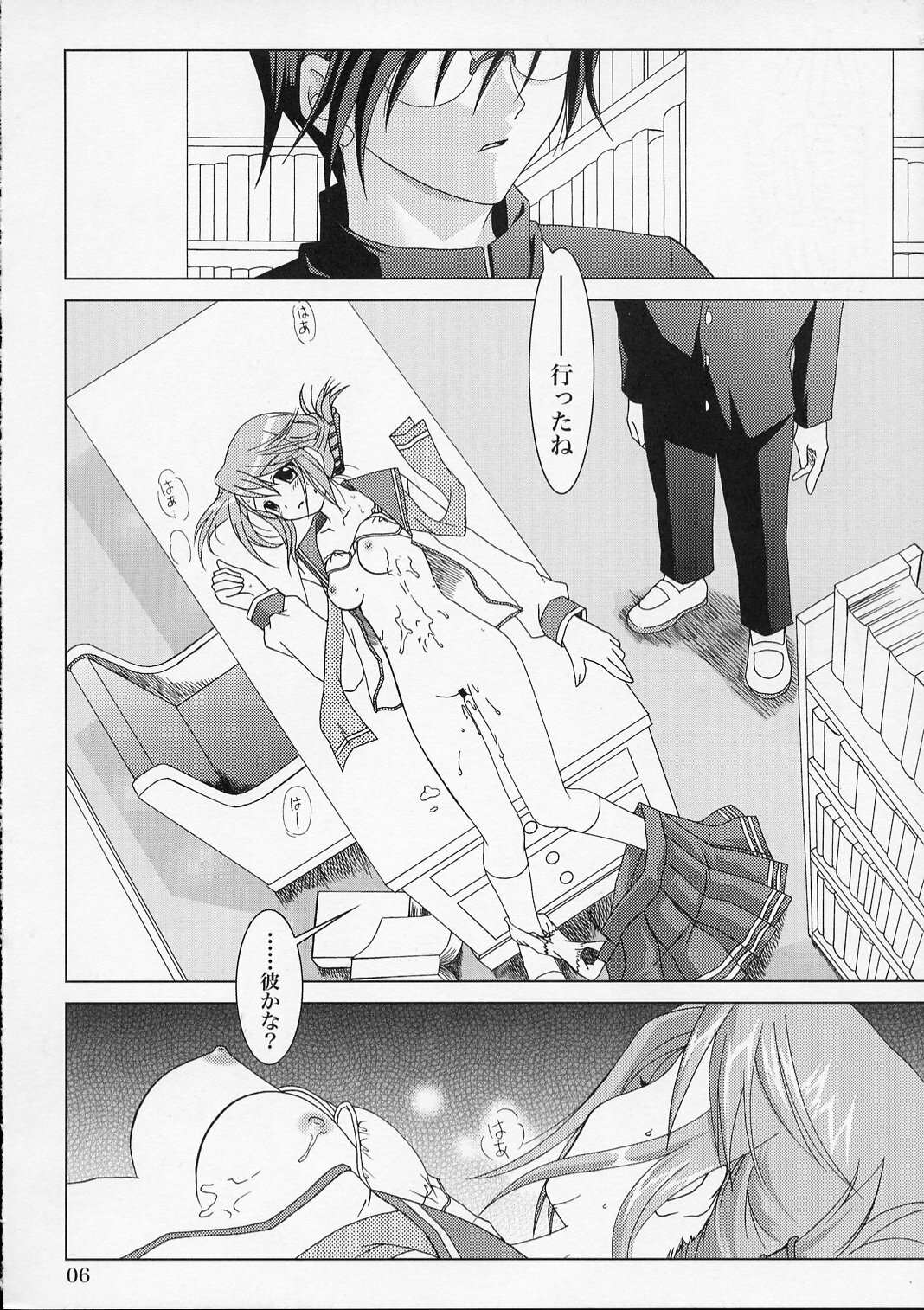 (SC28) [PLUM (Kanna)] Shoudoubutsu no Satoshikata (ToHeart2) page 5 full