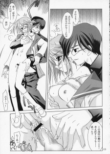(SC28) [PLUM (Kanna)] Shoudoubutsu no Satoshikata (ToHeart2) - page 12
