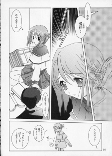 (SC28) [PLUM (Kanna)] Shoudoubutsu no Satoshikata (ToHeart2) - page 15
