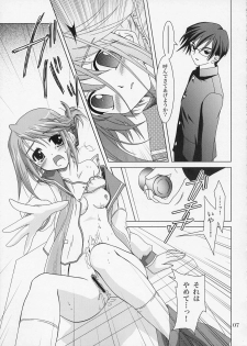 (SC28) [PLUM (Kanna)] Shoudoubutsu no Satoshikata (ToHeart2) - page 6