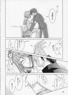 (SC28) [PLUM (Kanna)] Shoudoubutsu no Satoshikata (ToHeart2) - page 7