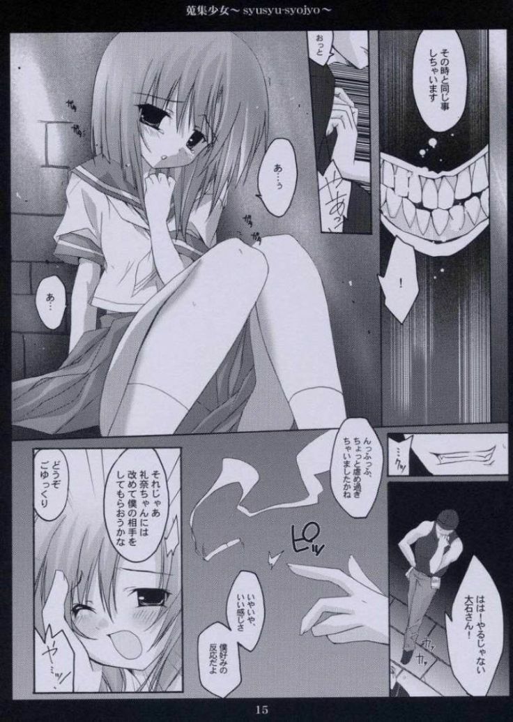 (C67) [Toriaezu(kari) (Tororo)] Shuushuu Shoujo (Higurashi no Naku Koro ni) page 13 full