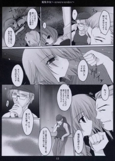 (C67) [Toriaezu(kari) (Tororo)] Shuushuu Shoujo (Higurashi no Naku Koro ni) - page 10