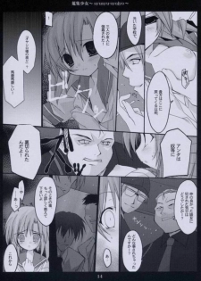 (C67) [Toriaezu(kari) (Tororo)] Shuushuu Shoujo (Higurashi no Naku Koro ni) - page 12