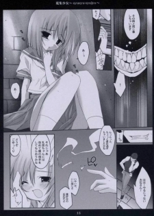 (C67) [Toriaezu(kari) (Tororo)] Shuushuu Shoujo (Higurashi no Naku Koro ni) - page 13