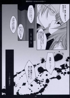 (C67) [Toriaezu(kari) (Tororo)] Shuushuu Shoujo (Higurashi no Naku Koro ni) - page 19