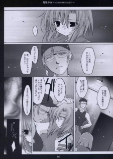 (C67) [Toriaezu(kari) (Tororo)] Shuushuu Shoujo (Higurashi no Naku Koro ni) - page 20
