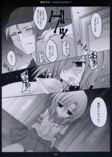(C67) [Toriaezu(kari) (Tororo)] Shuushuu Shoujo (Higurashi no Naku Koro ni) - page 5