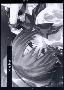(C67) [Toriaezu(kari) (Tororo)] Shuushuu Shoujo (Higurashi no Naku Koro ni) - page 6