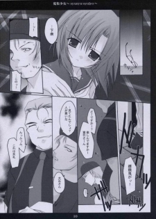 (C67) [Toriaezu(kari) (Tororo)] Shuushuu Shoujo (Higurashi no Naku Koro ni) - page 8