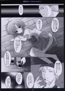 (C67) [Toriaezu(kari) (Tororo)] Shuushuu Shoujo (Higurashi no Naku Koro ni) - page 9